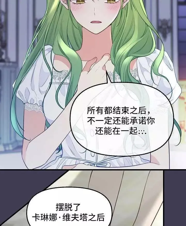 第61话 第44页