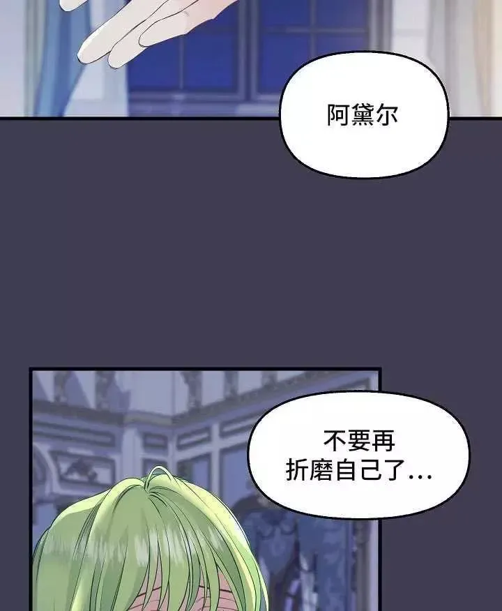 第61话 第48页