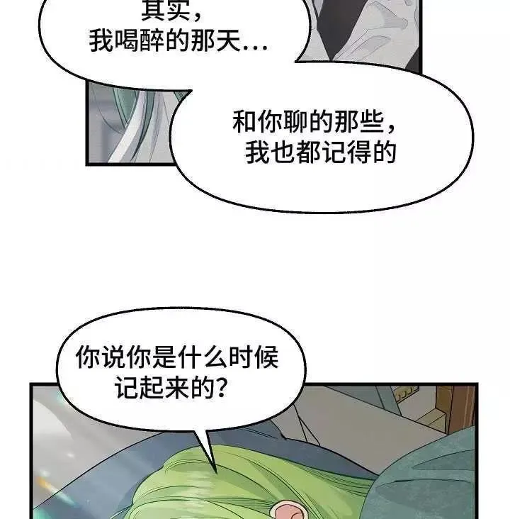 第61话 第68页
