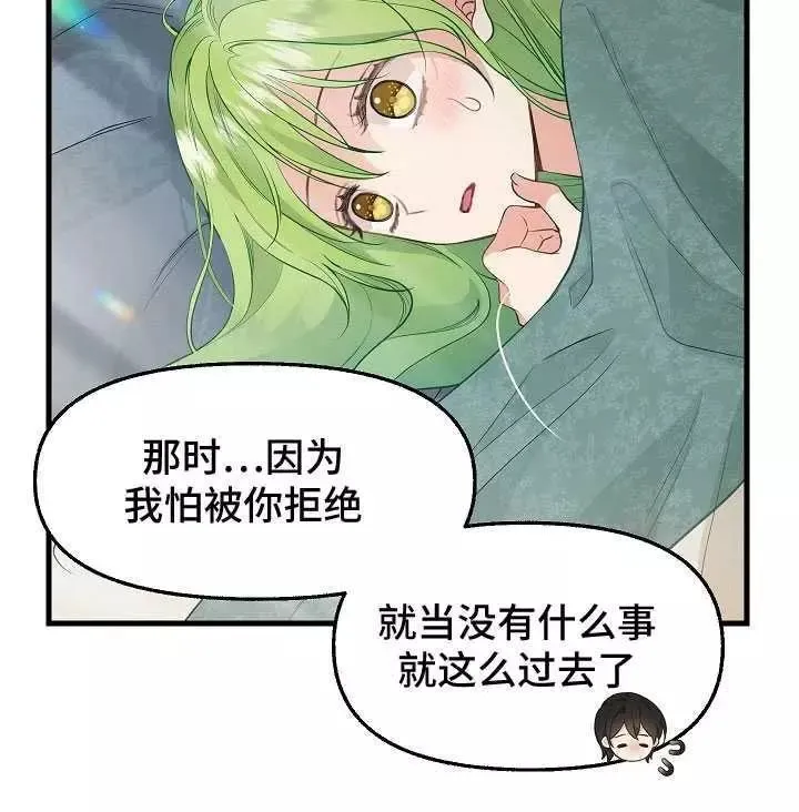 第61话 第69页
