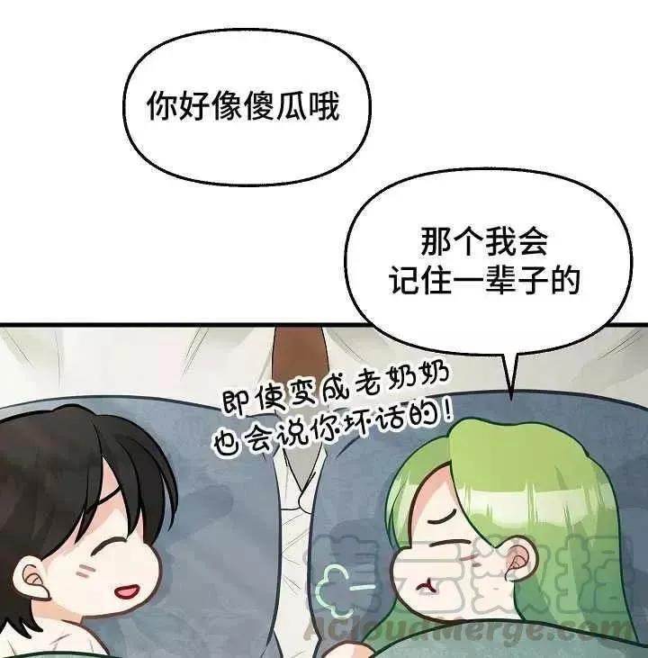 第61话 第70页
