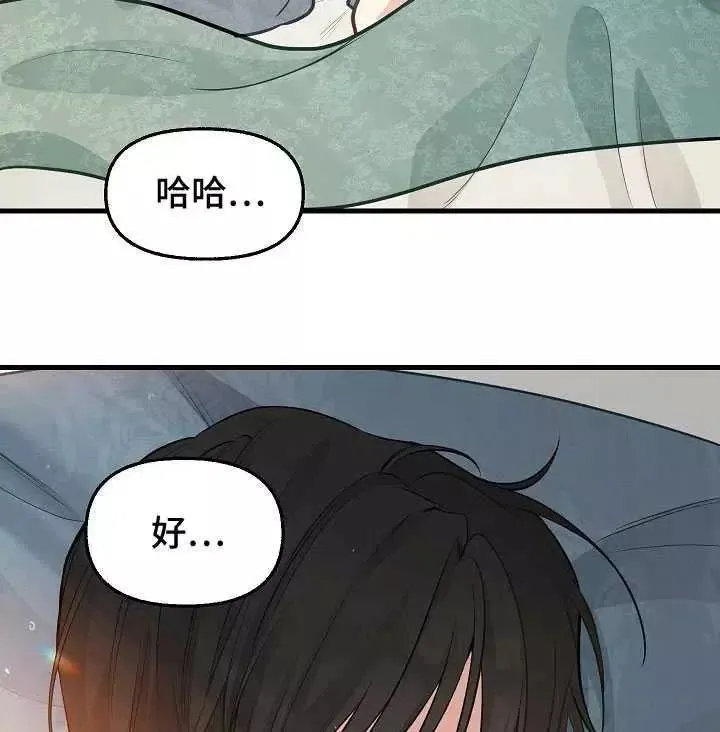 第61话 第71页