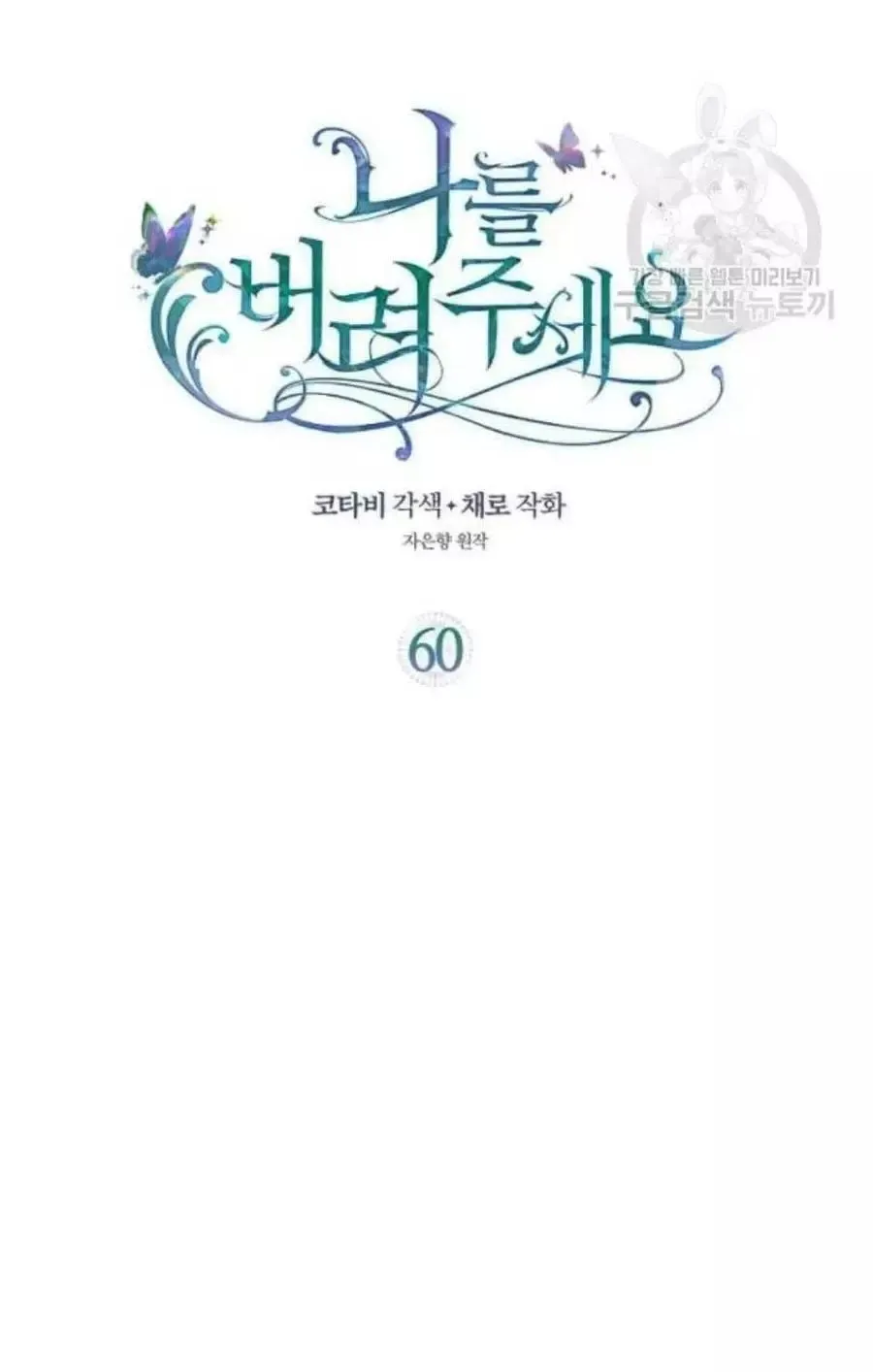 第60话 第2页