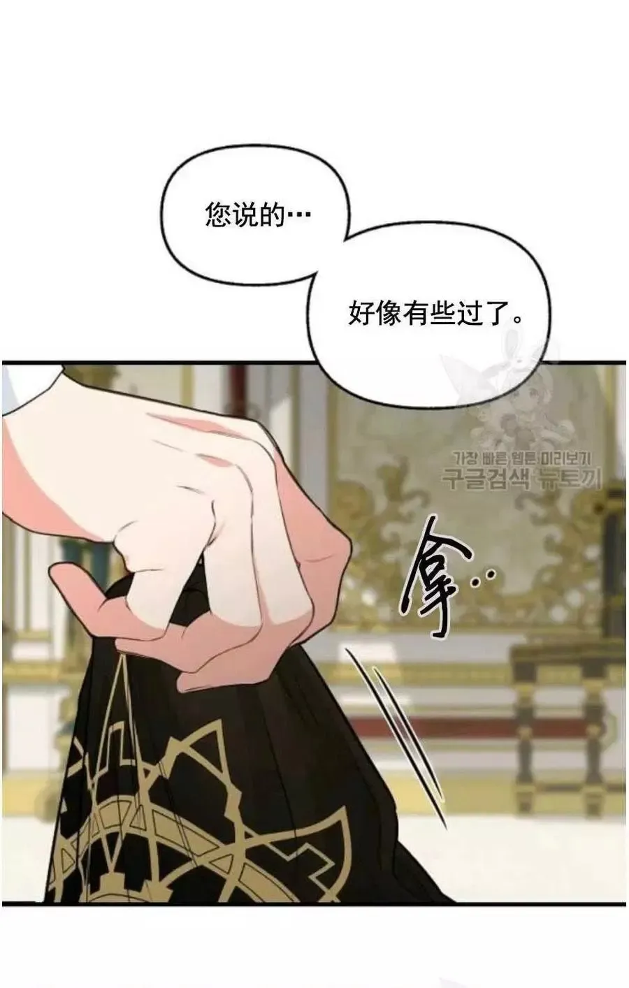 第60话 第3页