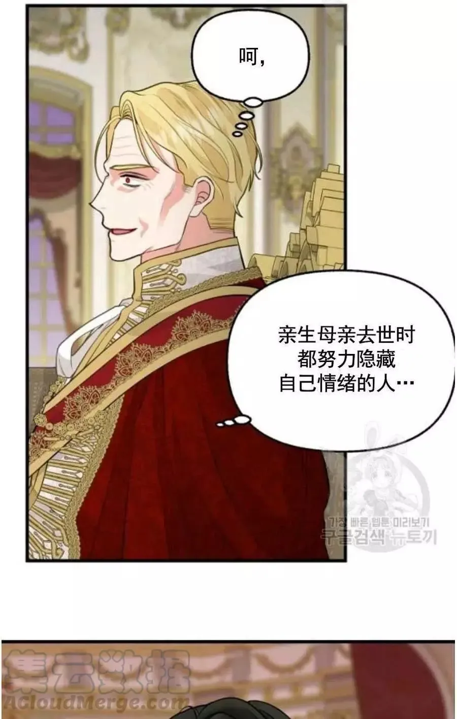 第60话 第4页