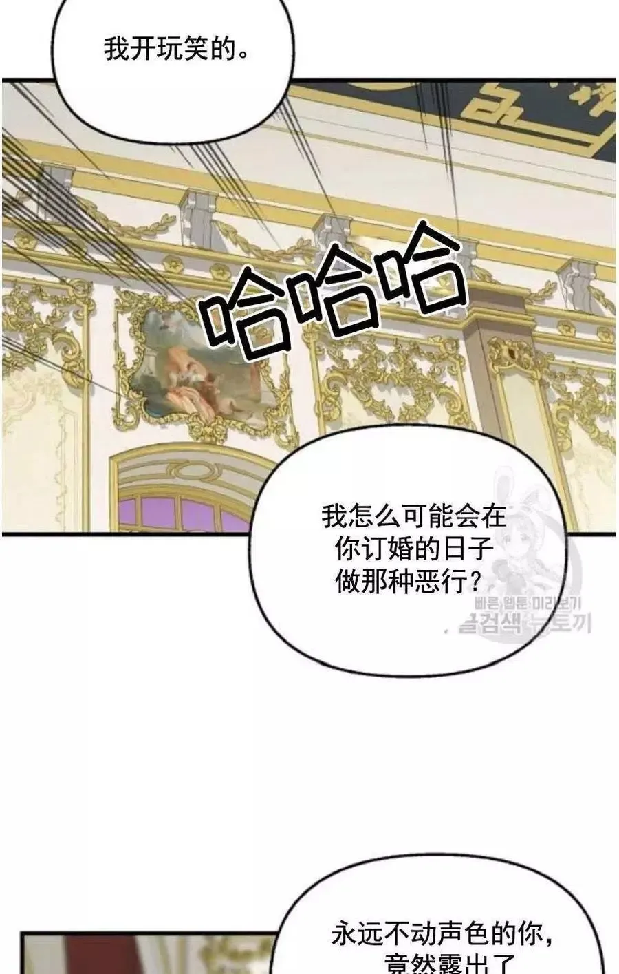 第60话 第6页