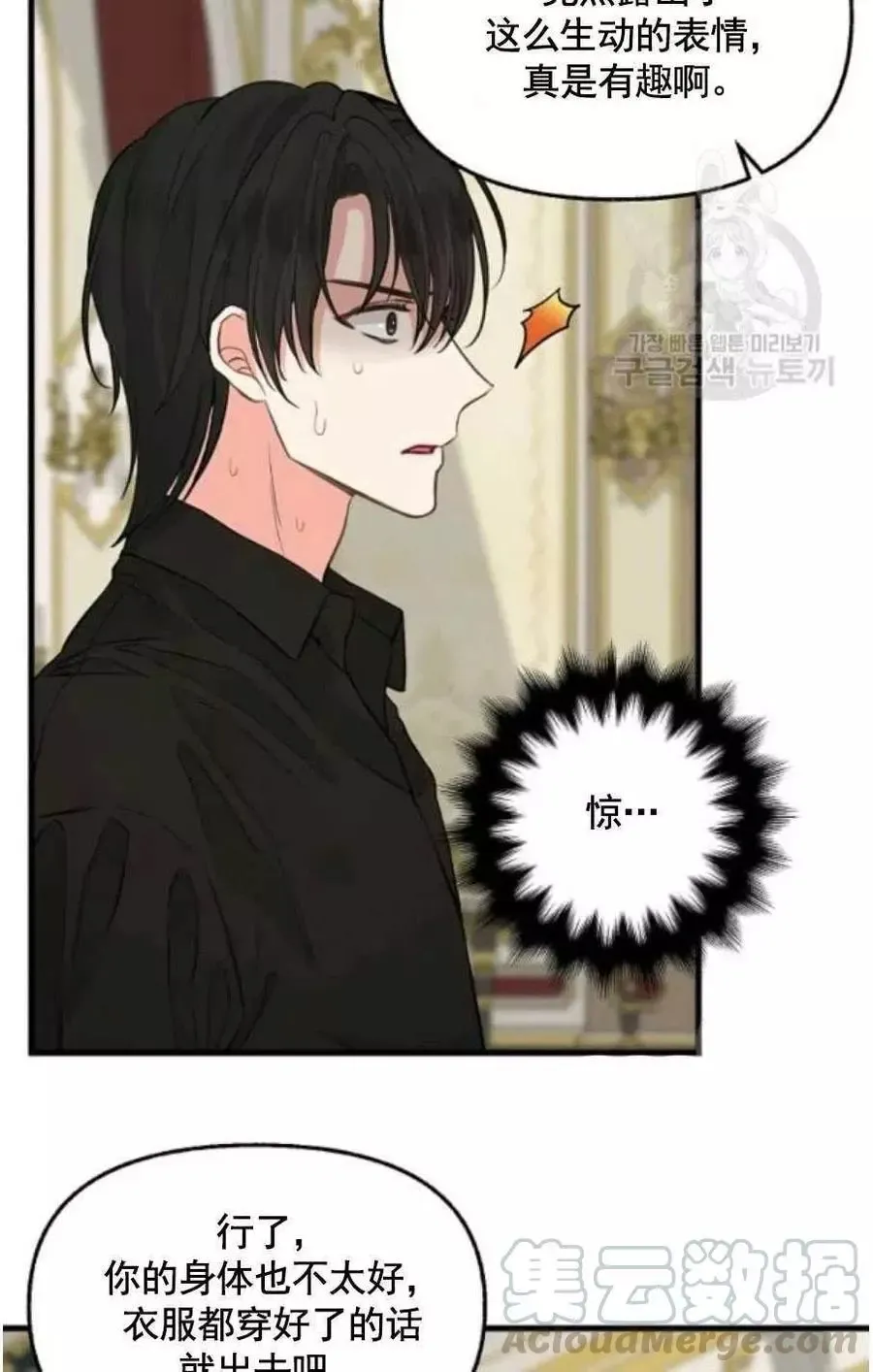 第60话 第7页