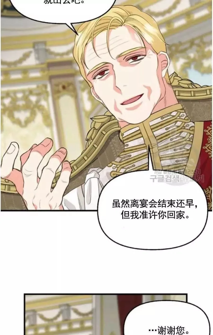 第60话 第8页