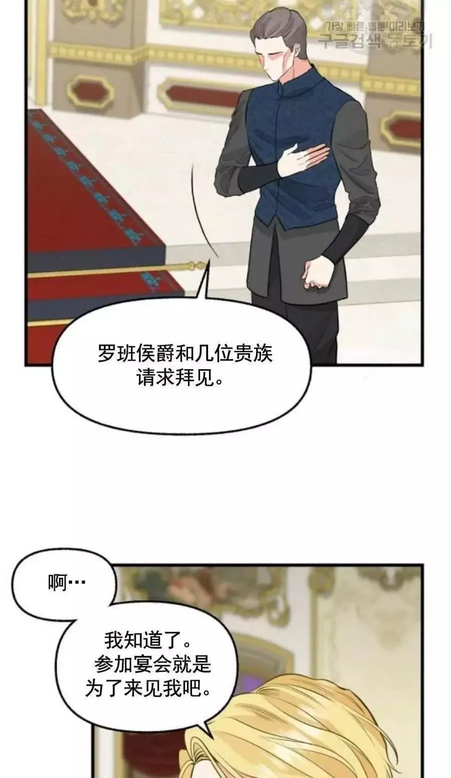 第60话 第11页