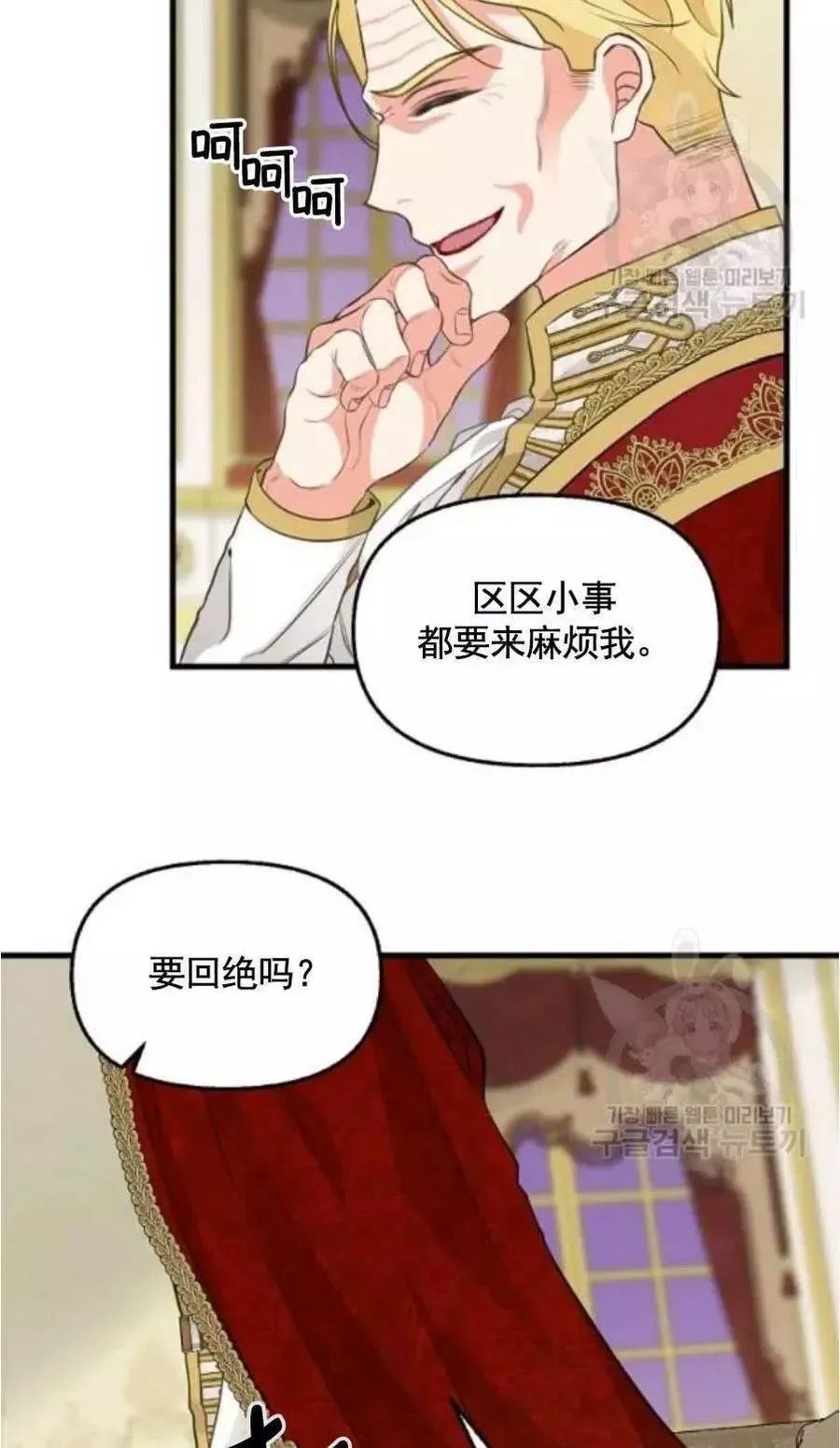 第60话 第12页