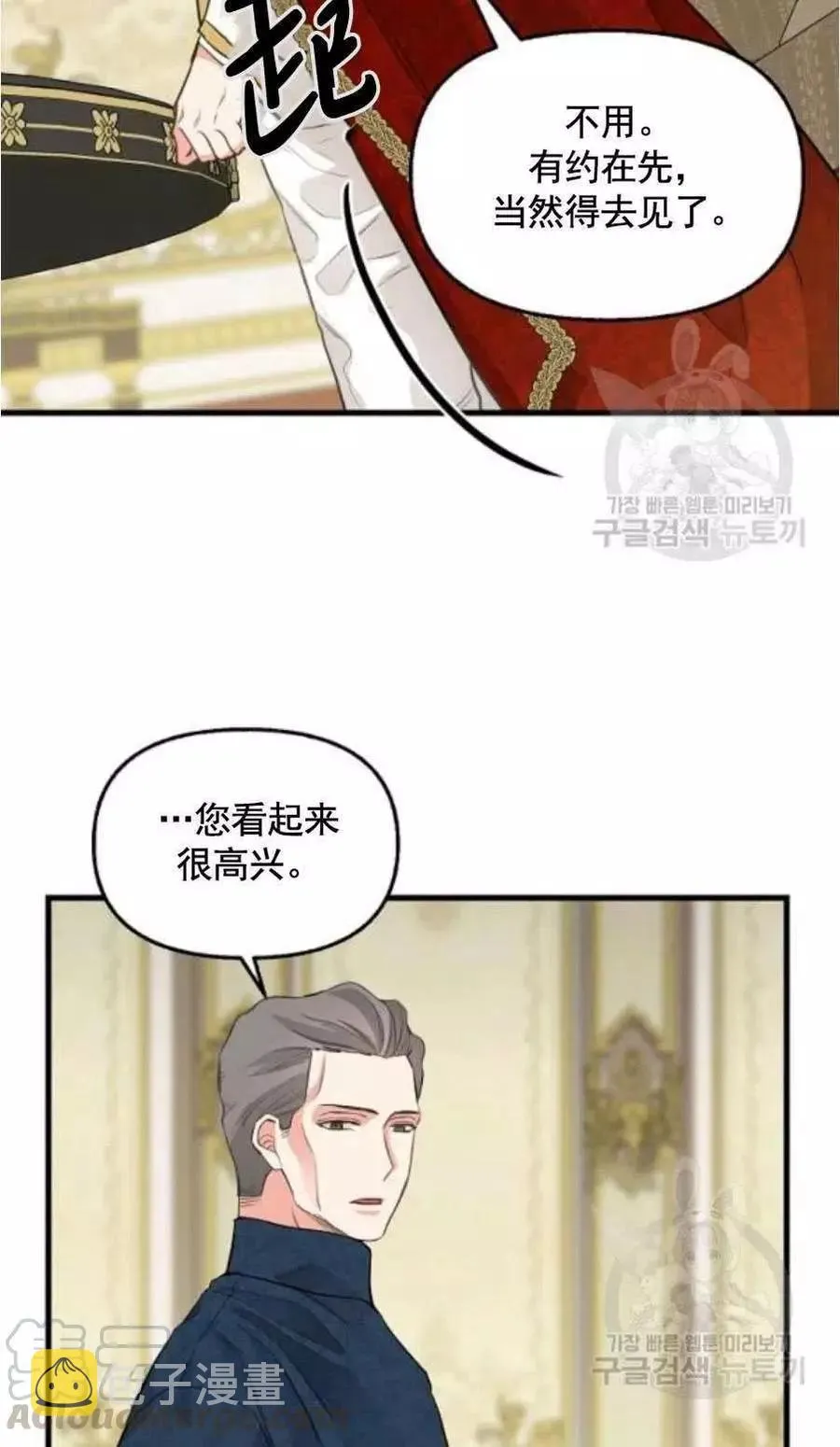 第60话 第13页