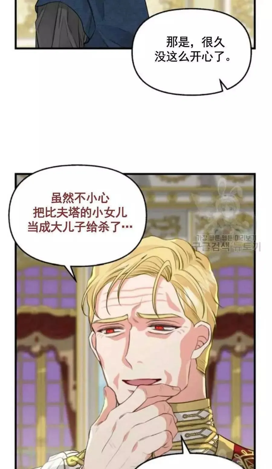 第60话 第14页