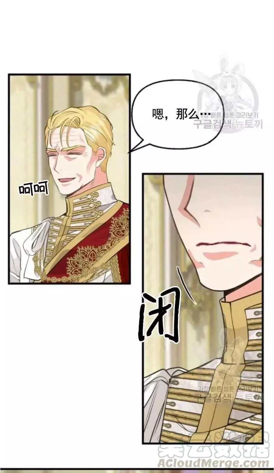第60话 第16页