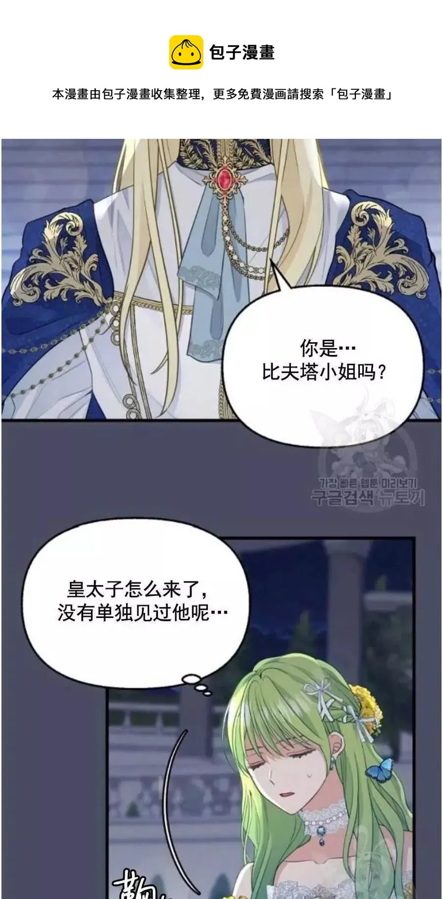 第60话 第21页