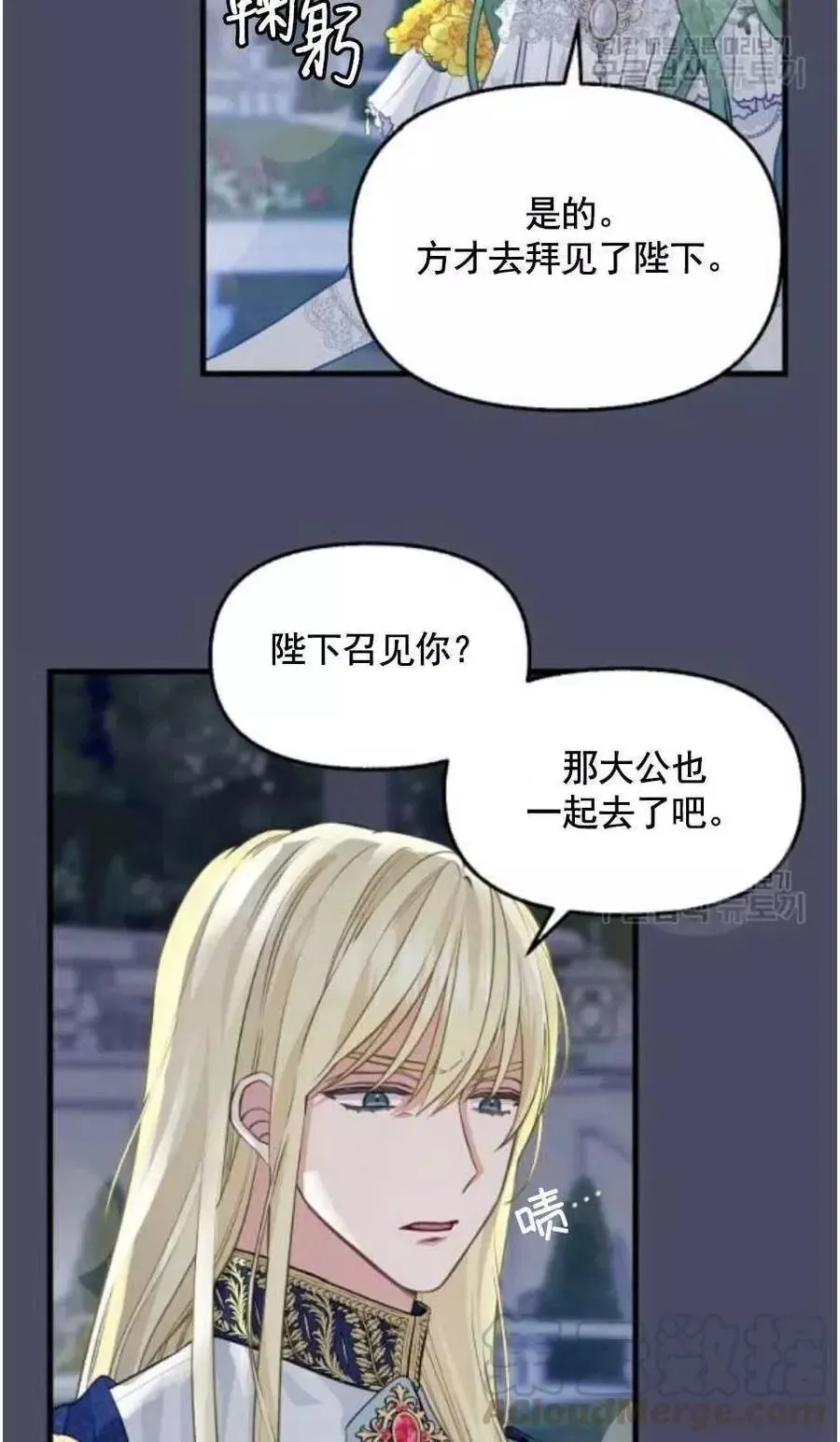 第60话 第22页