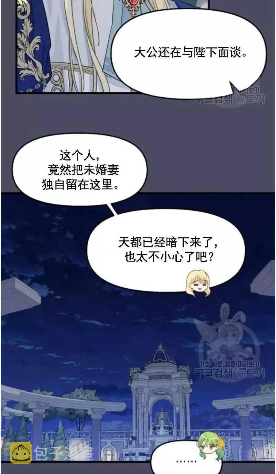 第60话 第23页