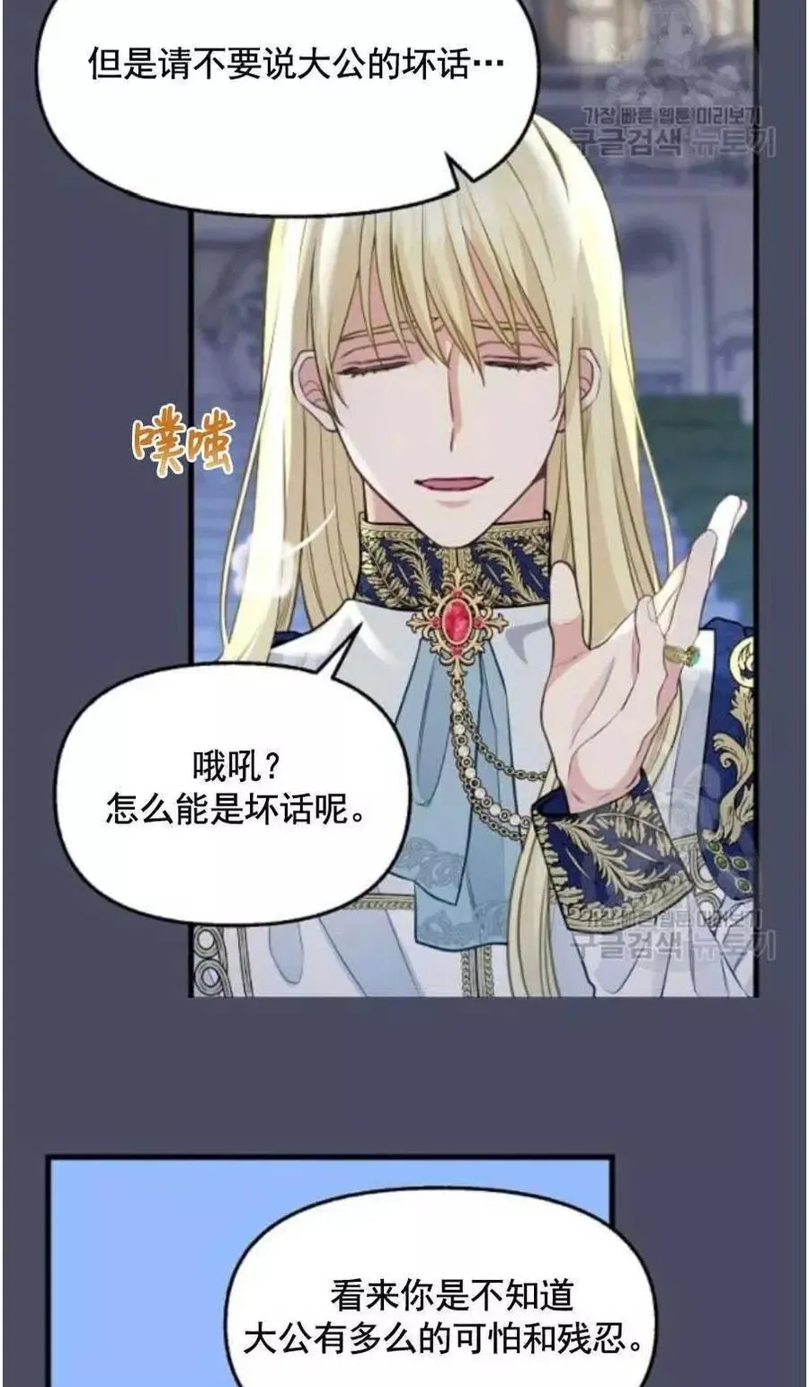 第60话 第26页