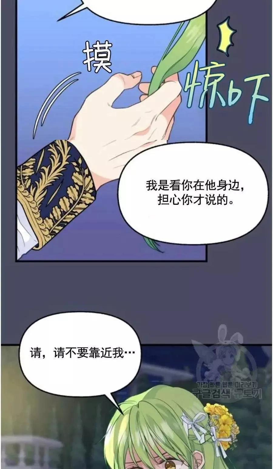 第60话 第27页