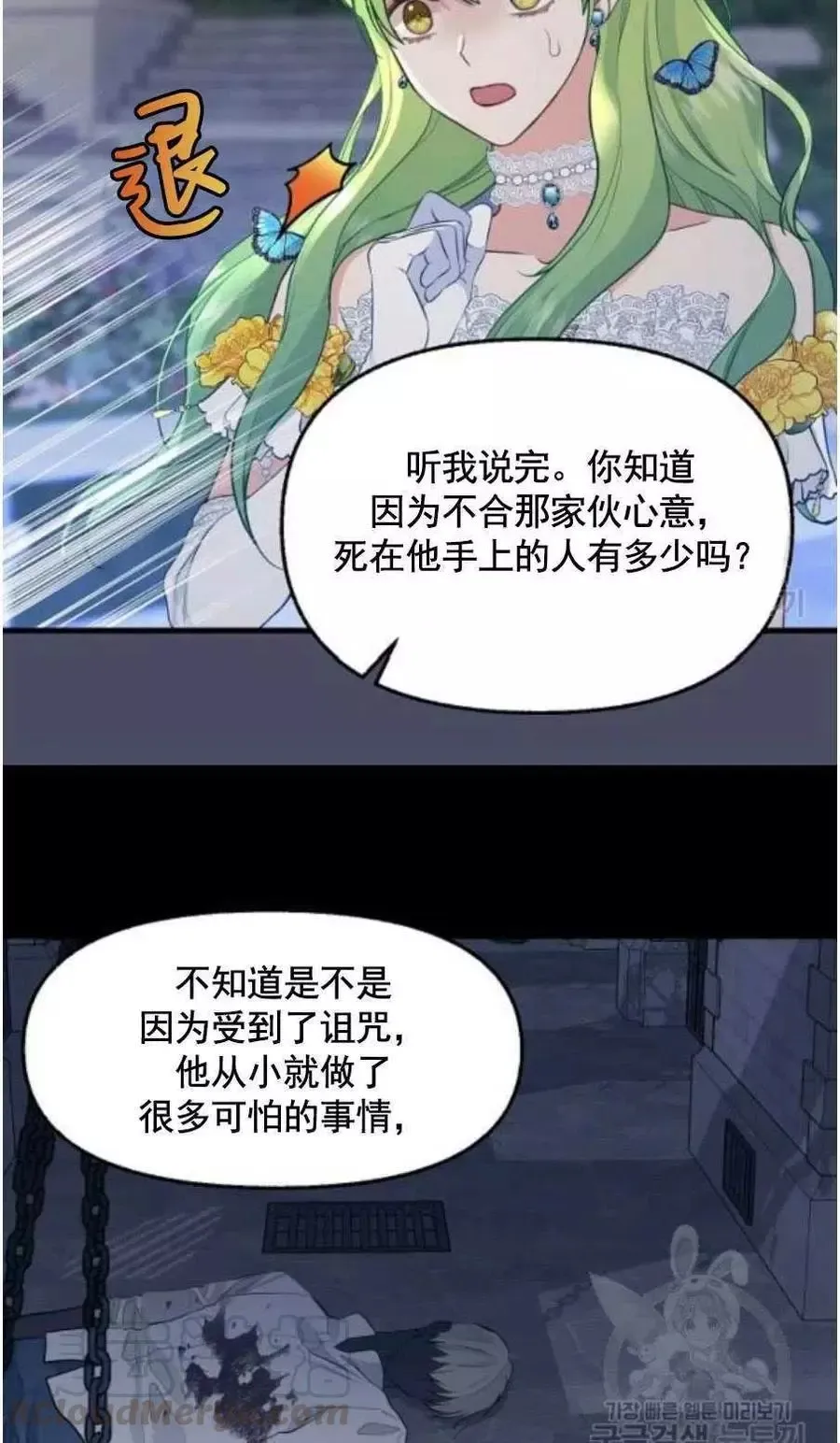 第60话 第28页