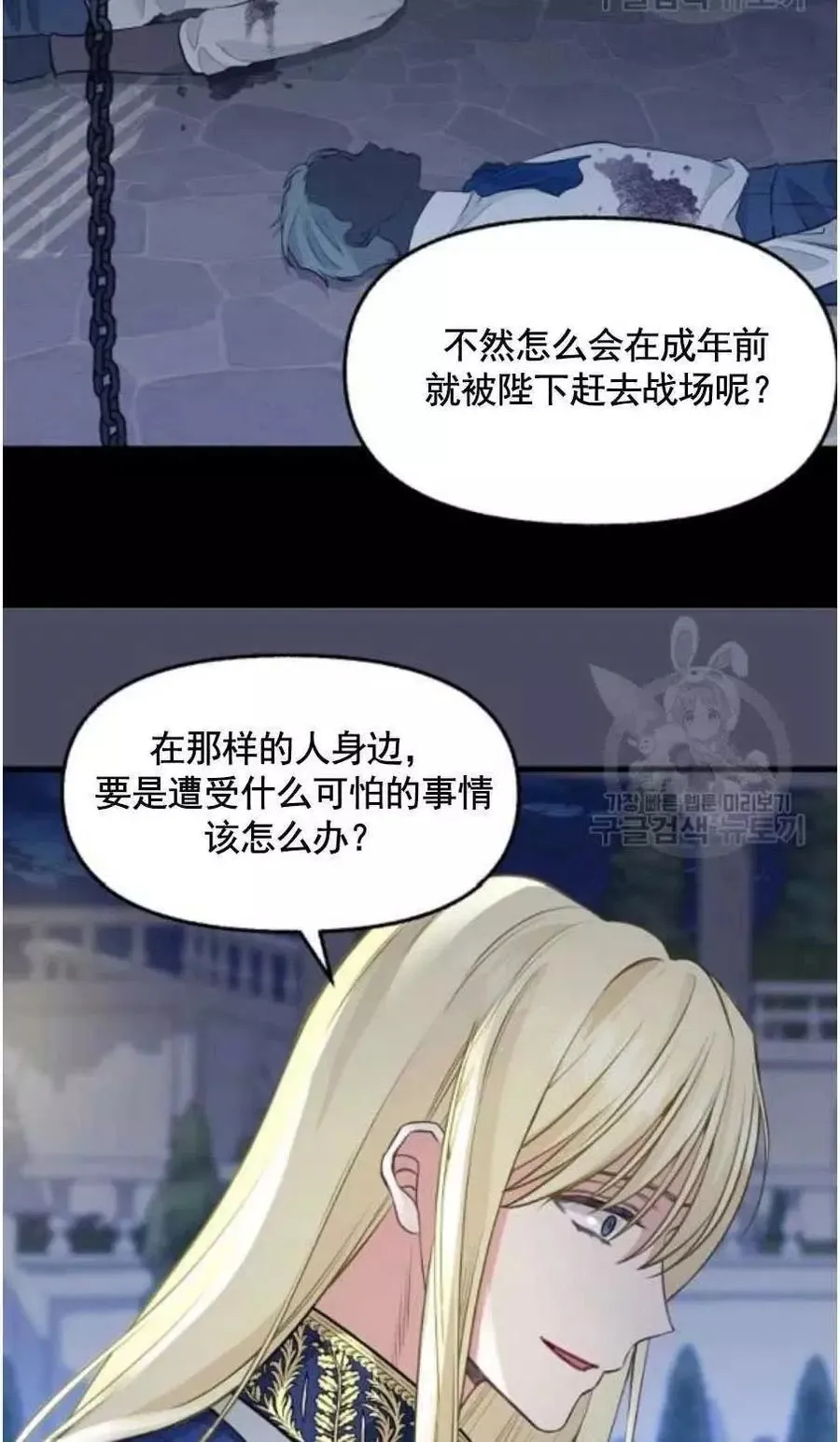 第60话 第29页