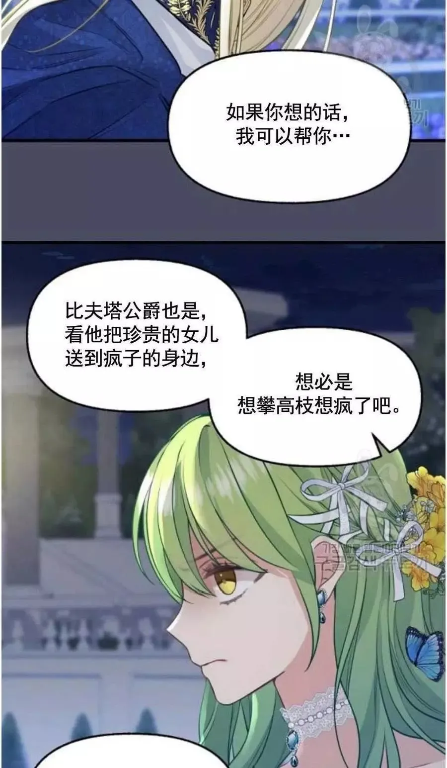 第60话 第30页