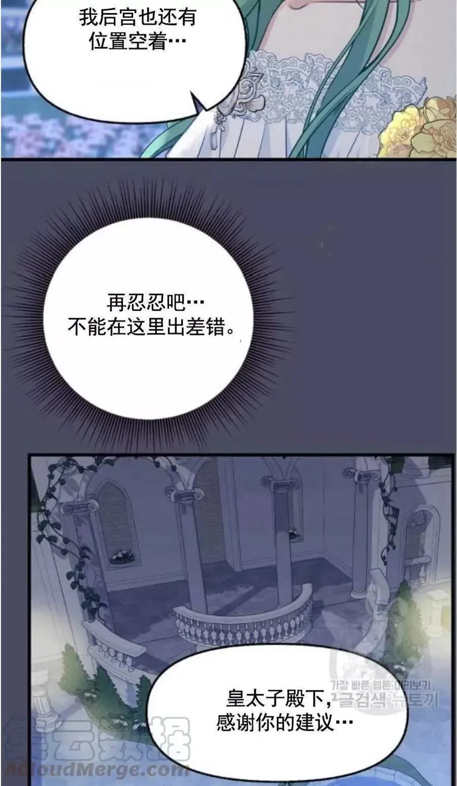 第60话 第31页