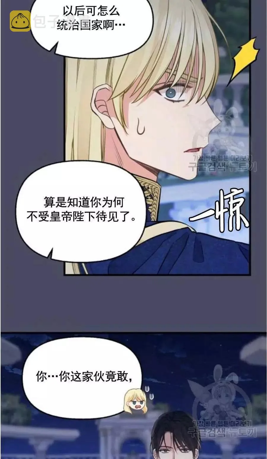 第60话 第35页