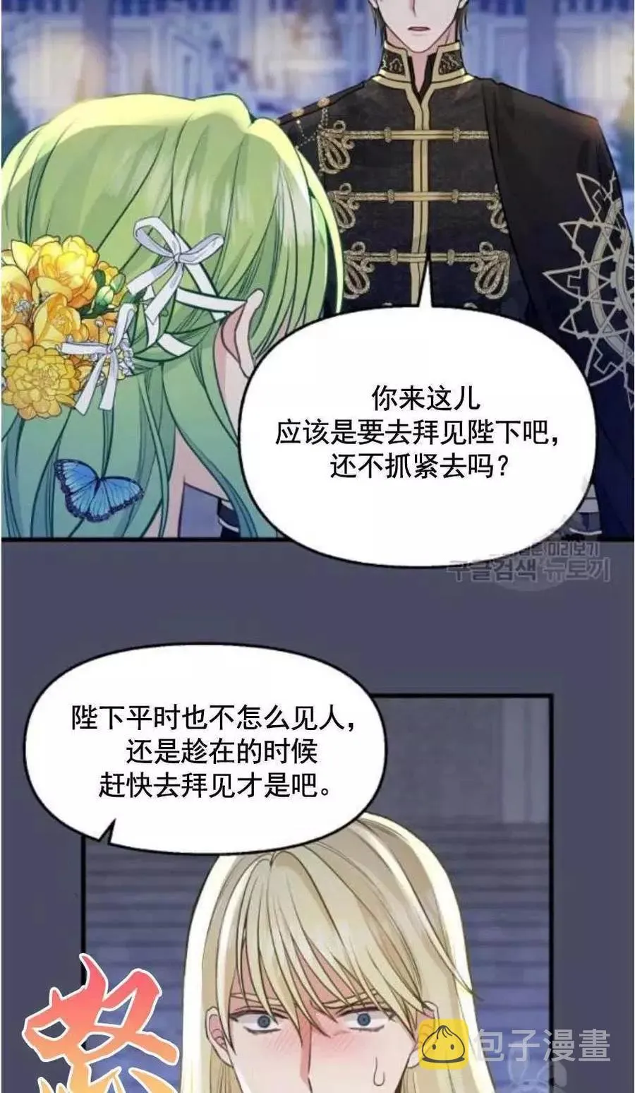 第60话 第36页