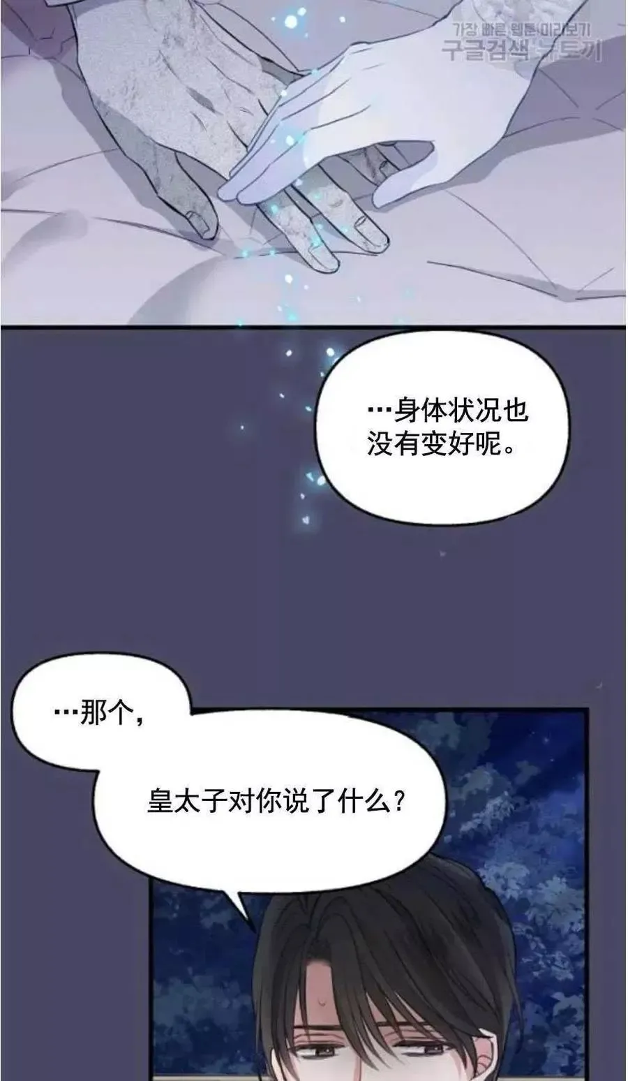 第60话 第44页