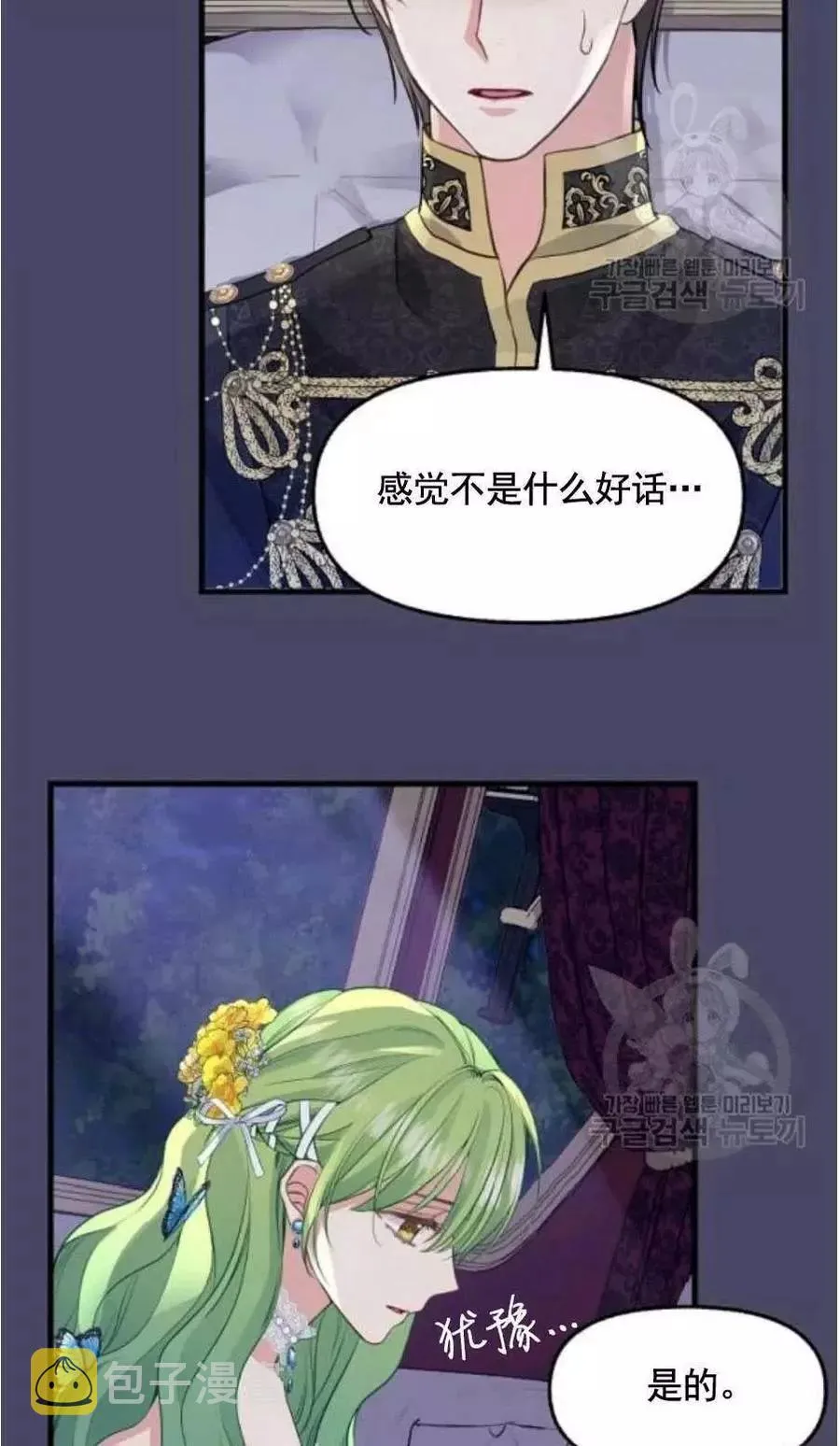 第60话 第45页
