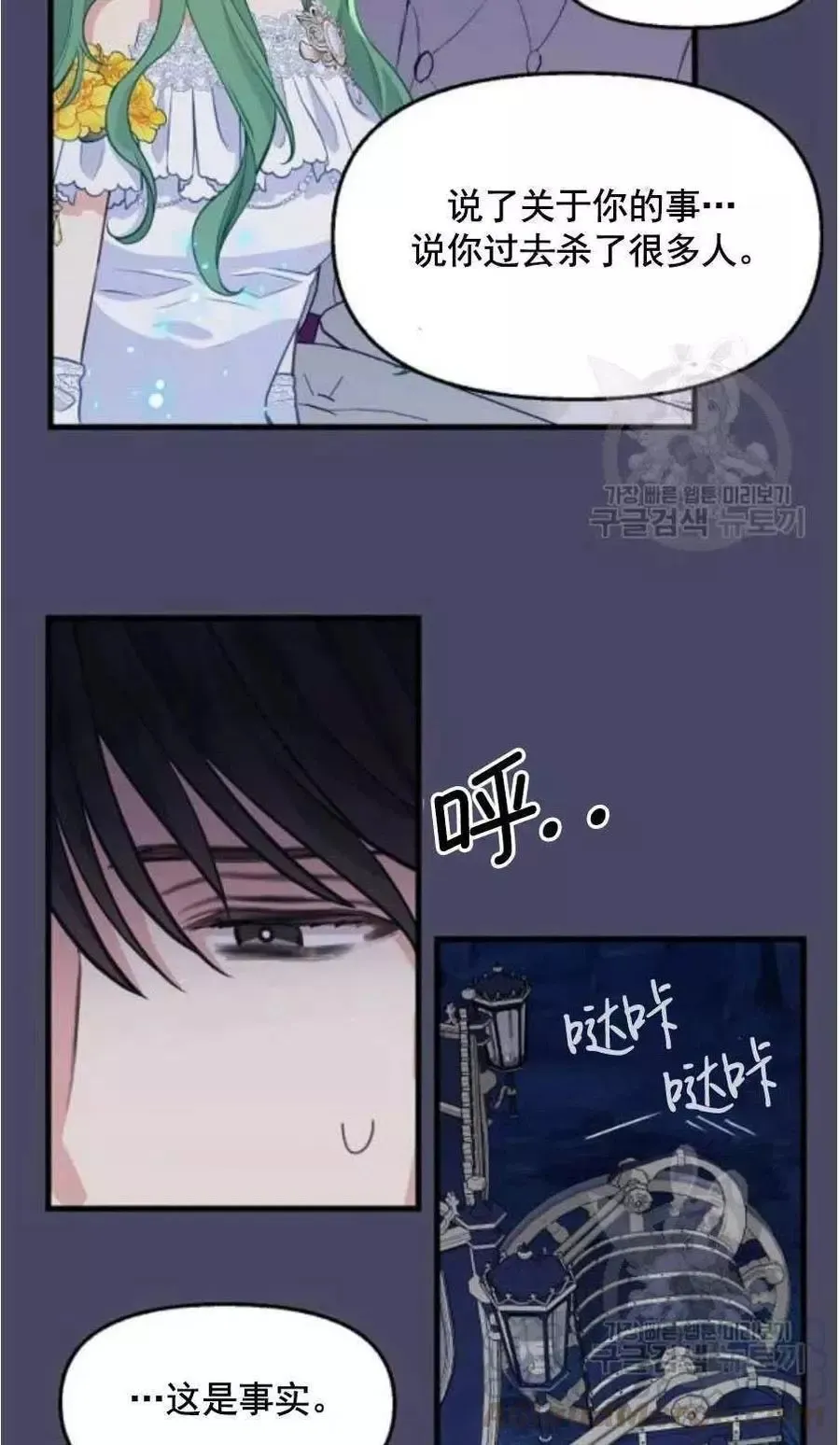 第60话 第46页