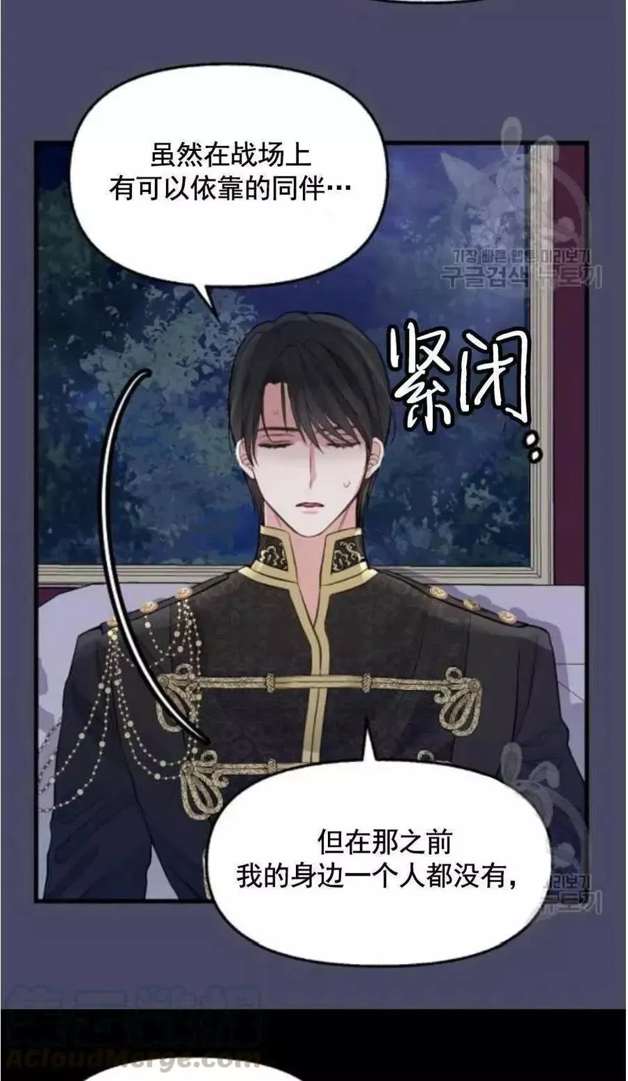 第60话 第49页