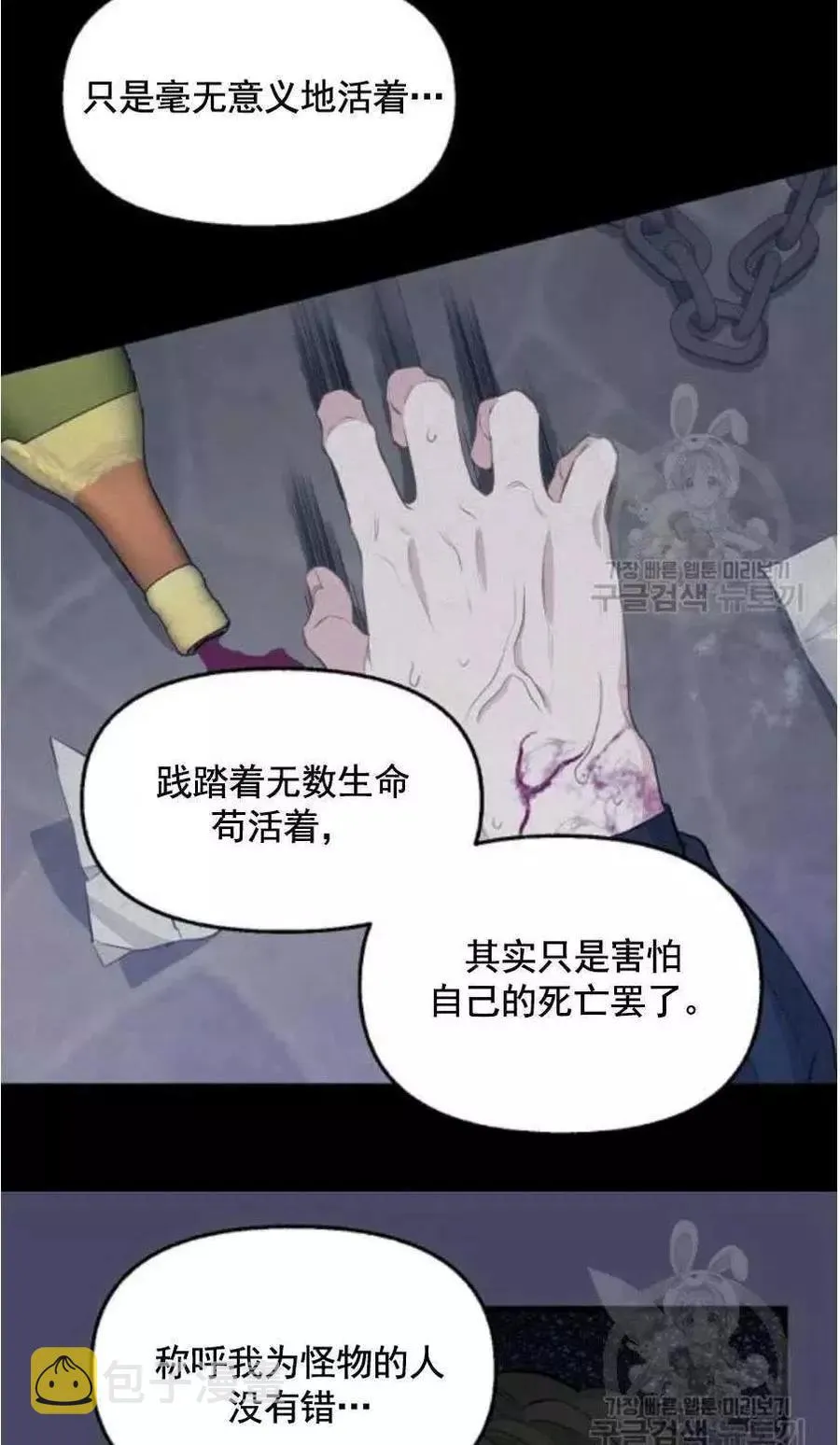 第60话 第50页