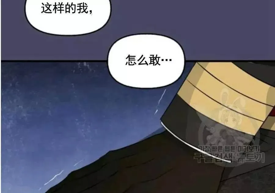 第60话 第53页