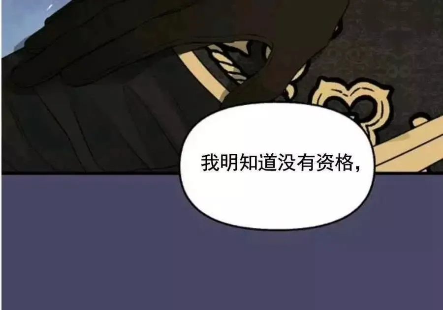 第60话 第54页