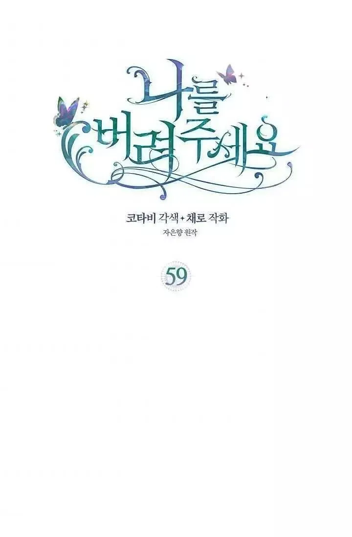 第59话 第2页