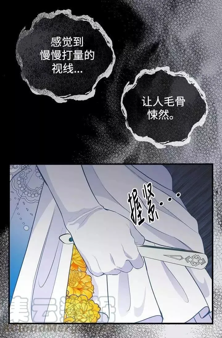 第59话 第4页