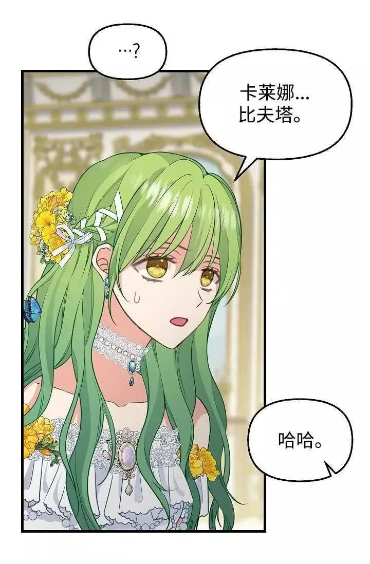 第59话 第6页