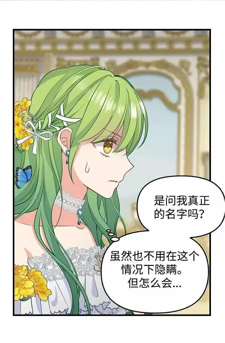 第59话 第8页