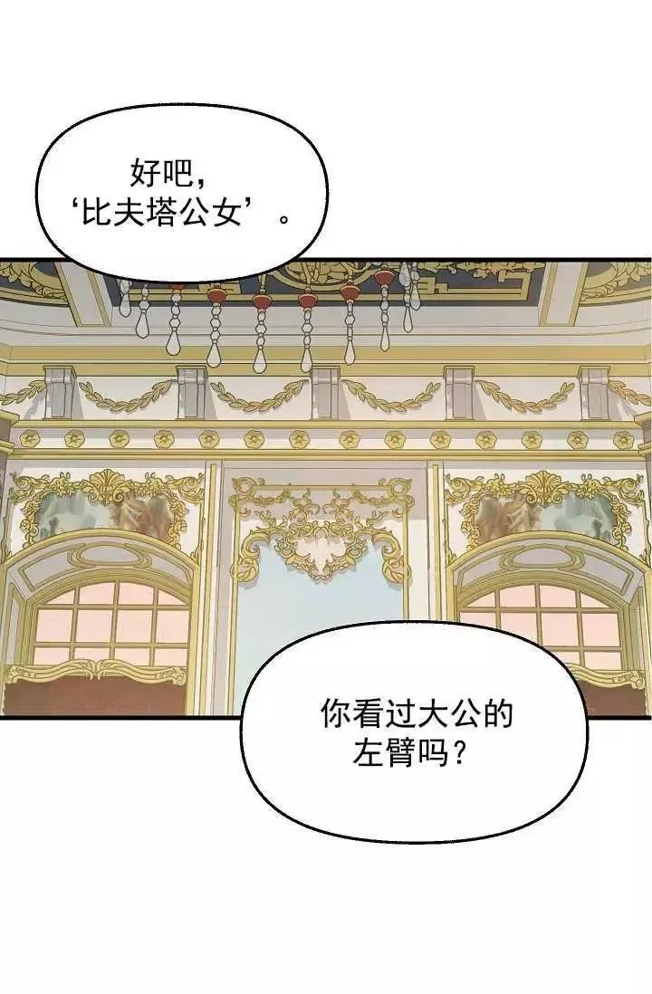 第59话 第11页