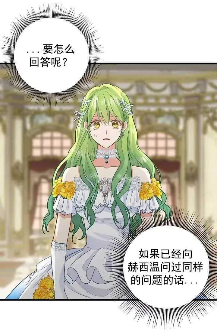 第59话 第12页