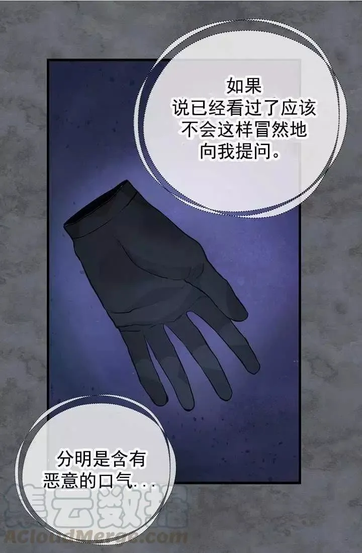 第59话 第13页