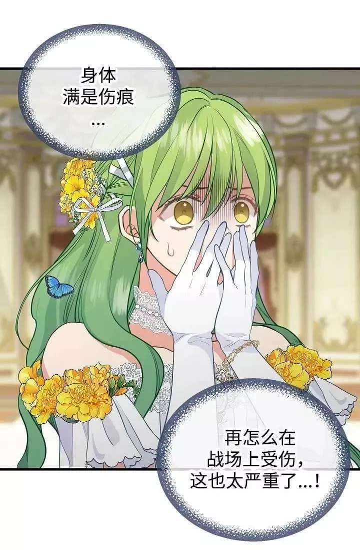 第59话 第29页