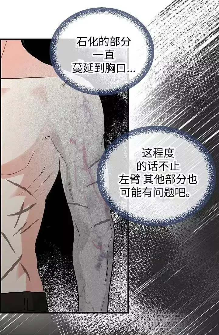 第59话 第30页