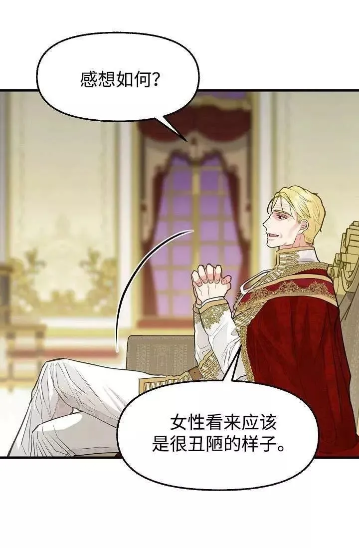 第59话 第32页