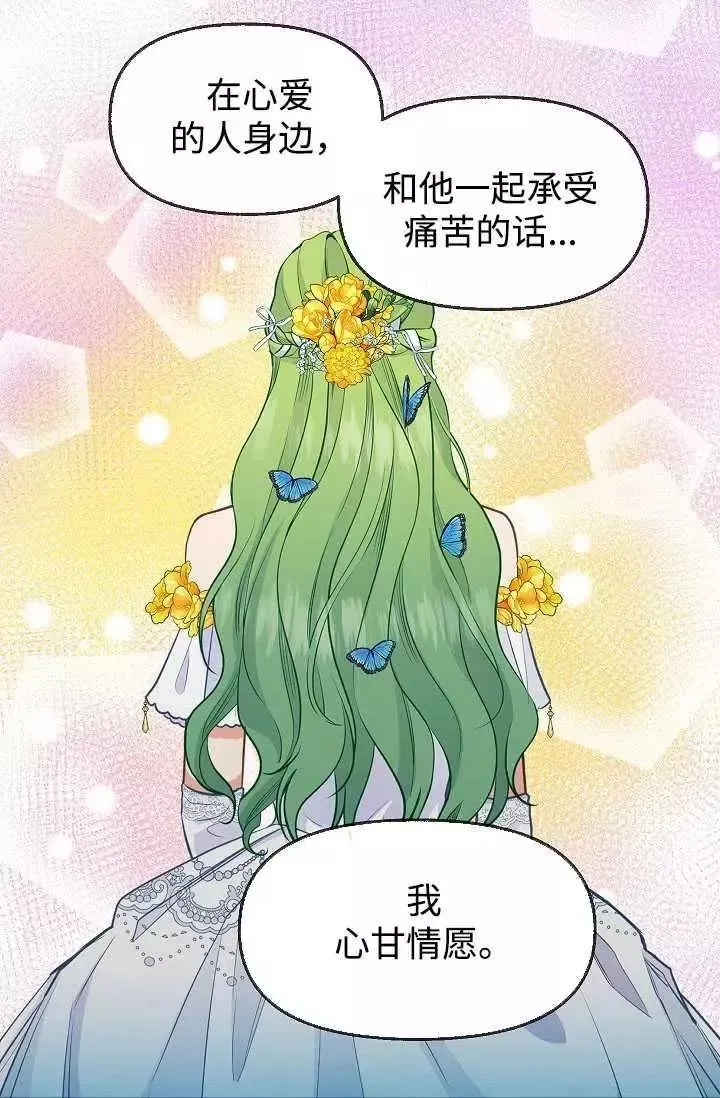 第59话 第38页
