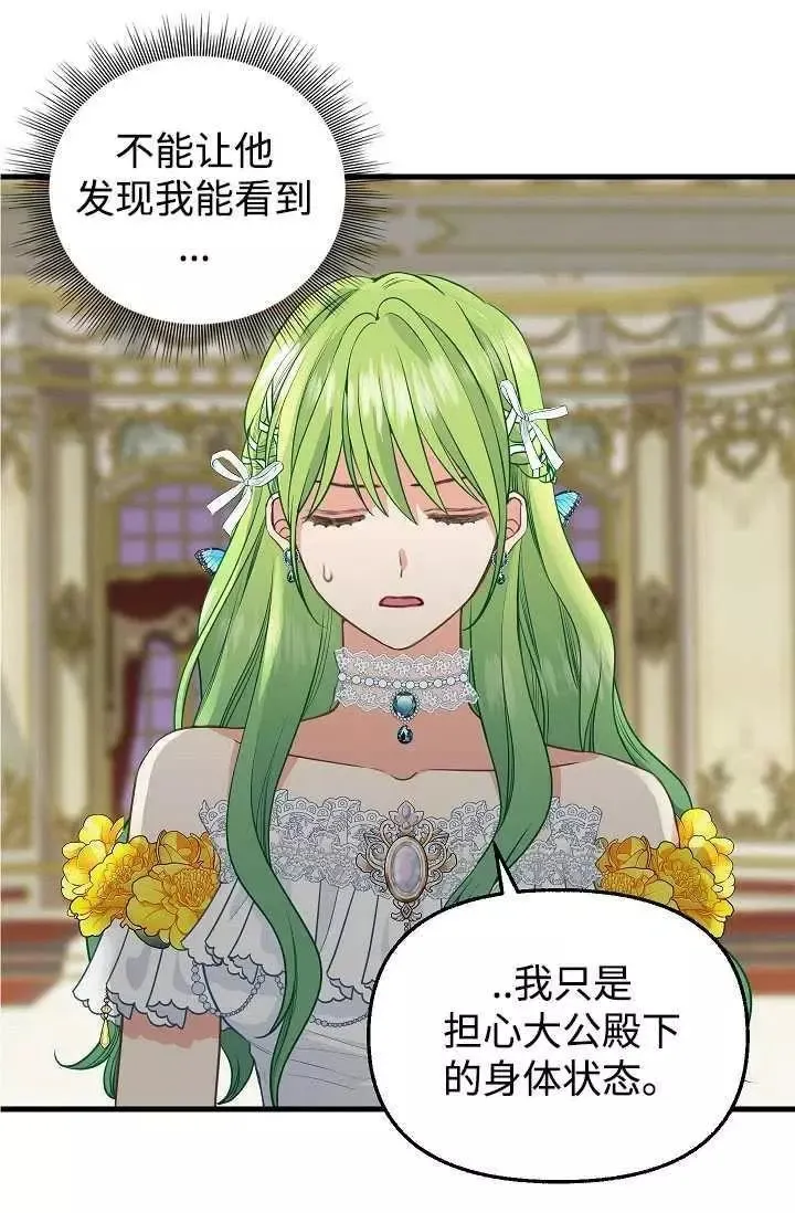 第59话 第48页