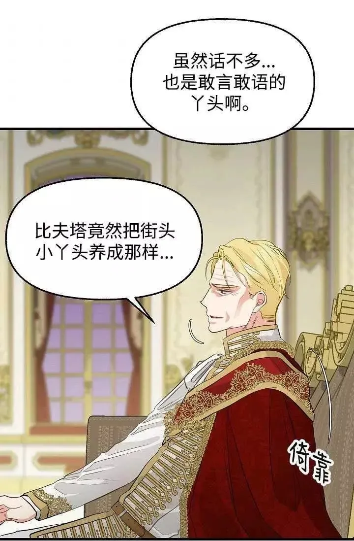 第59话 第53页