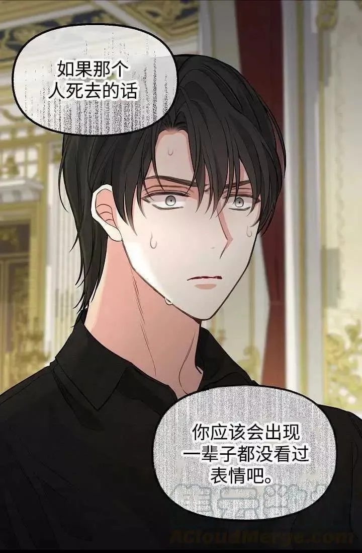 第59话 第58页