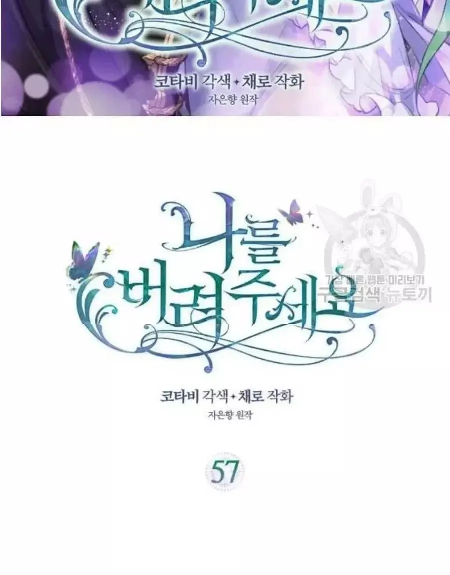 第58话 第2页